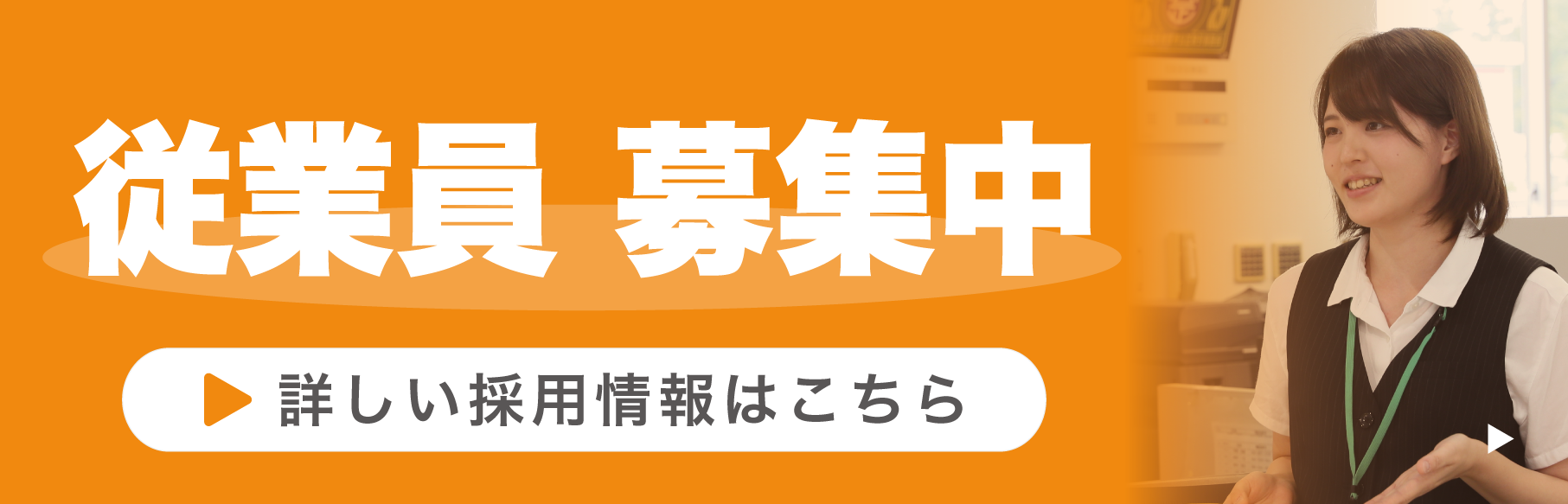 南湖自動車学校 従業員募集中 未経験でもOK!ご応募お待ちしております